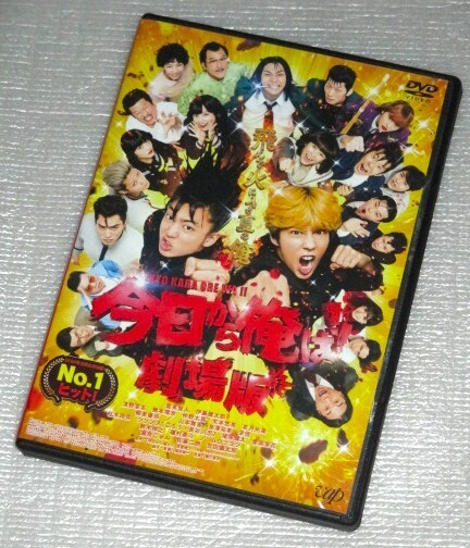 【即決DVD】今日から俺は! 劇場版 賀来賢人 伊藤健太郎 清野菜名 橋本環奈 鈴木伸之 磯村勇斗 山本舞香 柳楽優弥 福田雄一