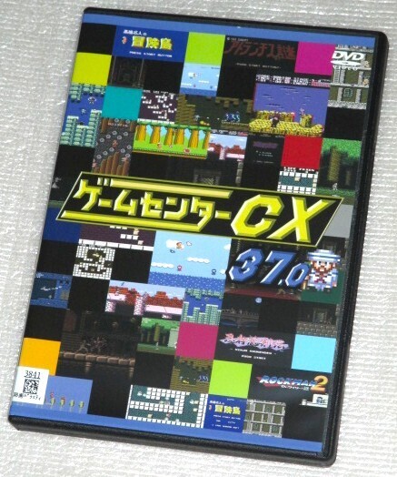 【即決DVD】ゲームセンターCX 37.0 タントアール SUPER魂斗羅