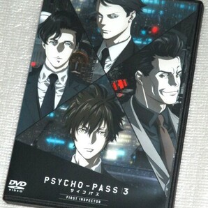 【即決DVD】サイコパス PSYCHO-PASS 劇場版 FIRST INSPECTOR 梶裕貴 中村悠一 櫻井孝宏 大塚明夫 諏訪部順一 名塚佳織 沢城みゆき