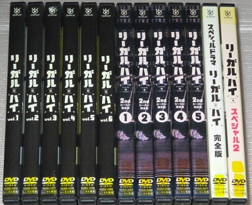 【即決DVD】リーガルハイ 1期&2期&スペシャル&スペシャル2 全13巻セット 堺雅人 新垣結衣 生瀬勝久 小池栄子 岡田将生 里見浩太朗