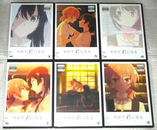 【即決DVD】やがて君になる 全6巻セット 高田憂希 寿美菜子 茅野愛衣