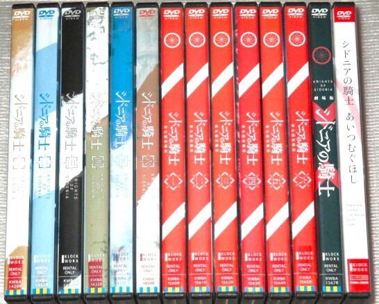 【即決DVD】シドニアの騎士 1期&2期&劇場版 全14巻セット 二瓶勉 逢坂良太 洲崎綾 豊崎愛生 金元寿子 櫻井孝宏 佐倉綾音 喜多村英梨