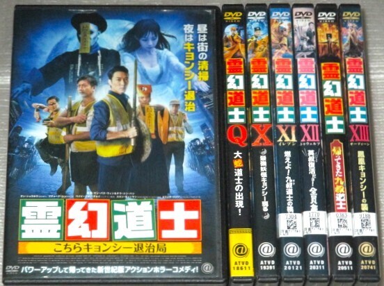 【即決DVD】霊幻道士 こちらキョンシー退治局&Q&10&11&12&13&帰ってきた九叔道士 7巻セット