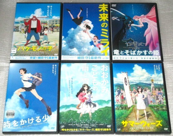 【即決DVD】時をかける少女 サマーウォーズ おおかみこどもの雨と雪 バケモノの子 未来のミライ 竜とそばかすの姫 細田守 6巻セット
