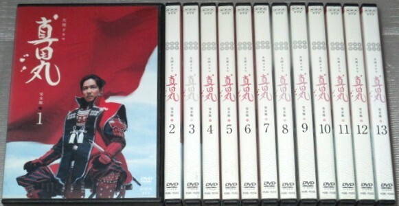 【即決DVD】真田丸 完全版 全13巻セット NHK大河ドラマ 堺雅人 大泉洋 長澤まさみ 木村佳乃 近藤正臣 内野聖陽 草刈正雄