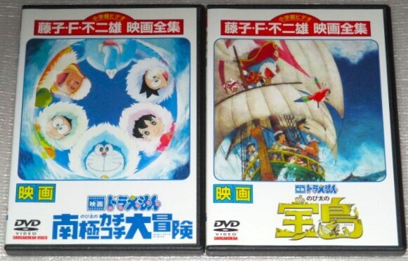 【即決DVD】映画 ドラえもん のび太の南極カチコチ大冒険&のび太の宝島 セット