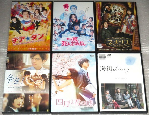 【即決DVD】広瀬すず 6巻セット 先生!!すきになってもいいですか? 四月は君の 海街diary チアダン 一度死んでみた ネメシス
