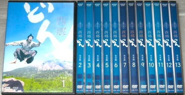【即決DVD】西郷どん 完全版 NHK大河ドラマ 全13巻セット 鈴木亮平 黒木華 瑛太 二階堂ふみ