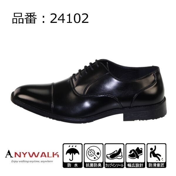 メンズ ビジネスシューズ 26.5cm ストレートチップ レースアップ カジュアル 4cm4時間 防水 撥水 抗菌 制菌 防臭 消臭 幅広 aw_24102
