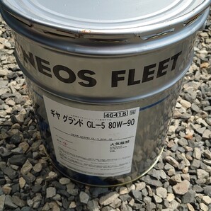 ENEOS ギヤ グランド GL-5 80W-90 20L 1缶 新品未使用 送料込み