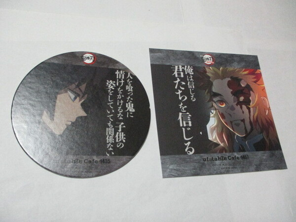 新品 匿名発送 送料無料 最安値 アニメ 鬼滅の刃 煉獄 ポストカード 義勇 コースター 2点セット 鬼滅シアター 全編劇場上映