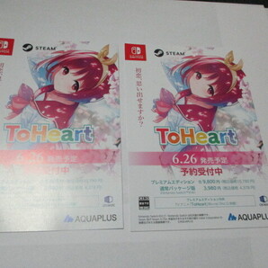 新品 匿名発送 送料無料 最安値 to heart イラストカード 2枚セット ニンテンドースィッチ