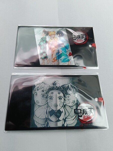 新品 匿名発送 送料無料 最安値 鬼滅の刃 ポイント交換 景品 遊郭編 かまぼこ隊 しおり風 クリアカード 2種セット カフェ 柱稽古編