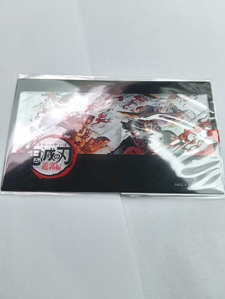 新品 匿名発送 送料無料 最安値 鬼滅の刃 ポイント交換 景品 遊郭編 宇髄 炭治郎 善逸 伊之助 しおり風 クリアカード カフェ 柱稽古編