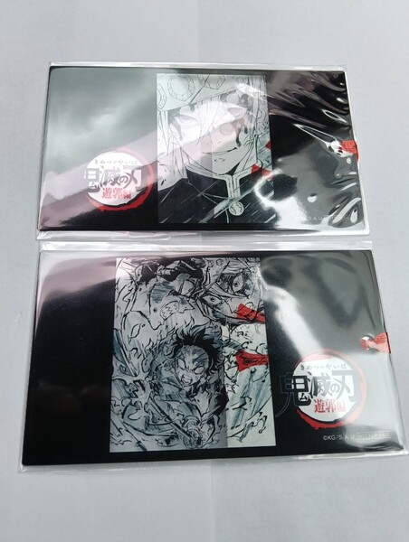 新品 匿名発送 送料無料 最安値 鬼滅の刃 ポイント交換 景品 遊郭編 宇髄 炭治郎 妓夫太郎 しおり風 クリアカード 2種セット