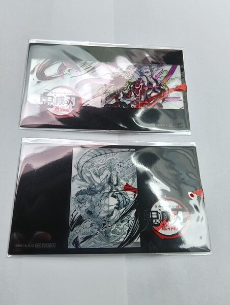新品 匿名発送 送料無料 最安値 鬼滅の刃 ポイント交換 景品 遊郭編 妓夫太郎 堕姫 しおり風 クリアカード 2種セット カフェ