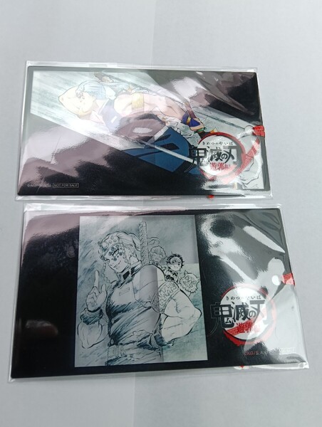 新品 匿名発送 送料無料 最安値 鬼滅の刃 ポイント交換 景品 遊郭編 宇髄 炭治郎 善逸 伊之助 しおり風クリアカード 03 04 2種セット2