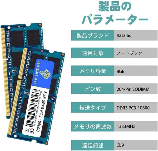 ノートPC用メモリ 16GB DDR3 CL9 204Pin SO-DIMM RAM Memory16 GB 10600S PC3-10600 DDR3-1333MHz 8GB×2枚