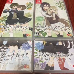 switchソフト 結城友奈は勇者である 花結いのきらめき 4本セット 中古