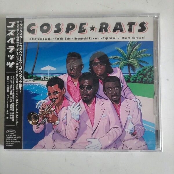 【CDアルバム】GOSPE★RATS ラッツ&スター+ゴスペラーズ・コラボ 補佐人:大瀧詠一 EPIC RECORDS 全9曲 未開封品