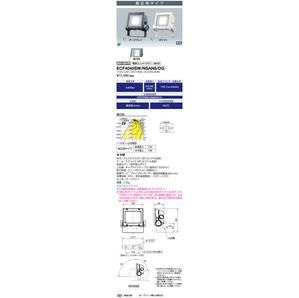 岩崎電気照明 LEDioc FLOODNEO(レディオック ブラック)40クラス 超広角タイプ昼白色