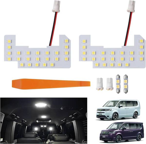 新型 ステップワゴン LEDルームランプ RP6 RP7 RP8 LEDライト 室内灯 高輝度 5050SMD 内張はがし付属 純白光 7500k 取付簡単 6点セット