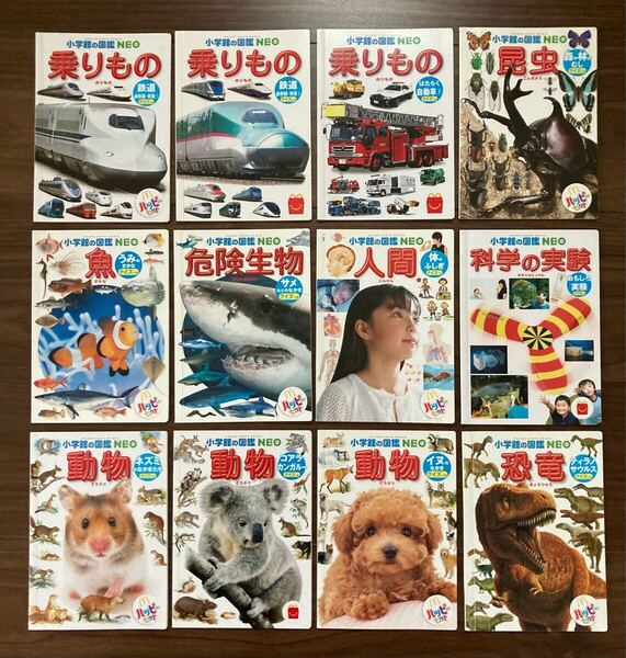 マクドナルド ハッピーセット 小学館の図鑑NEO 【12冊】ねんねこ ザ・キャビンカンパニー マック