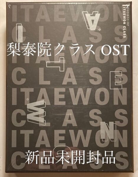 梨泰院クラス OST 韓国盤 イテウォンクラス サウンドトラック CD