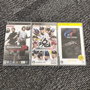 K【売り切り】PSP ソフト3本 まとめ プロ野球スピリッツ2013 ウイニングイレブン9 GRAN TURISMO プレイステーションポータブル