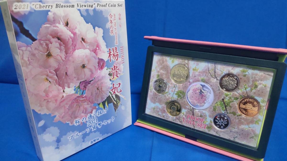 桜の通り抜け 2025 プルーフセット 造幣局 : 令和7年桜の通り抜け貨幣セットの通信販売について