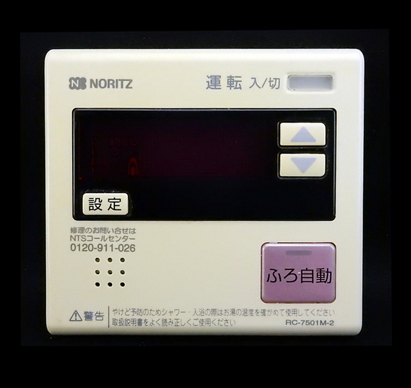 RC-7501M-2 ノーリツ NORITZ 東京ガス 給湯器 リモコン■返品可能■送料無料■動作確認済■ためし購入可■すぐ使える@250512 2115