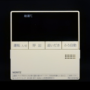 RC-D101M ノーリツ NORITZ QQDK002 給湯器 リモコン■返品可能■送料無料■動作確認済■ためし購入可■すぐ使える@250507 1302