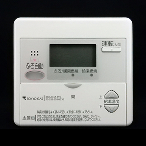 MC-635 パーパス PURPOSE XKR-A03A-BSV 東京ガス 給湯 リモコン■返品可能■送料無料■動作確認済■ためし購入可■すぐ使える@250509 1213