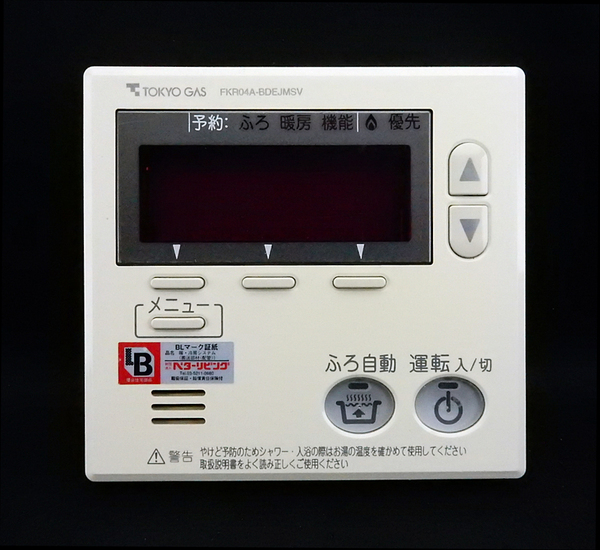 RC-8001M ノーリツ NORITZ FKR04A-BDEJMSV 東京ガス 給湯器 リモコン■返品可能■送料無料■動作確認済■ためし購入可@250503 2207