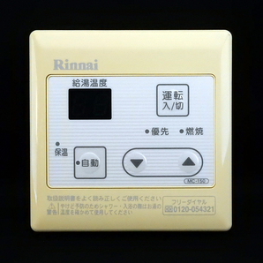 MC-150 リンナイ Rinnai 東京ガス 給湯器 リモコン■返品可能■送料無料■動作確認済■ためし購入可■すぐ使える@250505 1239
