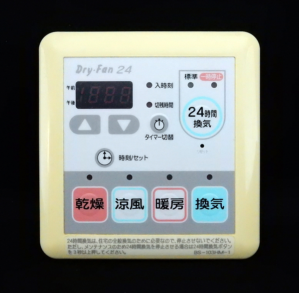 BS-103HM-1 MAX Dry・Fan24 INAX 浴室暖房乾燥機 リモコン■返品可能■送料無料■動作確認済■ためし購入可■すぐ使える@250509 1326
