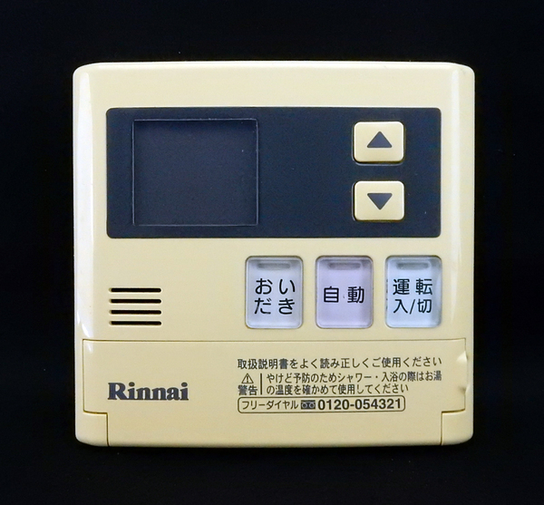 MC-120V リンナイ Rinnai 給湯器 リモコン 東京ガス■返品可能■送料無料■動作確認済■ためし購入可■すぐ使える@250531 2027