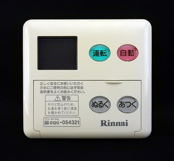 MC-60V3 リンナイ Rinnai 東京ガス 給湯器 リモコン■返品可能■送料無料■動作確認済■ためし購入可■すぐ使える@250531 2057