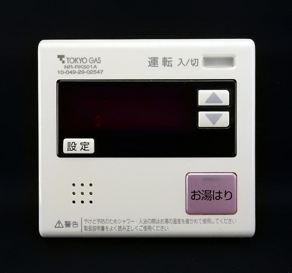 RC-7507M ノーリツ NORITZ NR-RK501A 東京ガス 給湯器 リモコン■返品可能■送料無料■動作確認済■ためし購入可@250531 2105