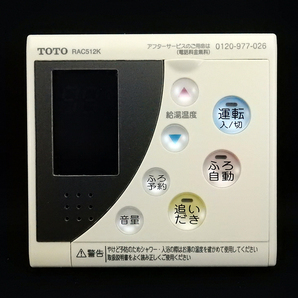 RC-8101M ノーリツ NORITZ QPBK041 東京ガス RAC512K TOTO 給湯器 リモコン■返品可能■送料無料■動作確認済■ためし購入可@250507 1255
