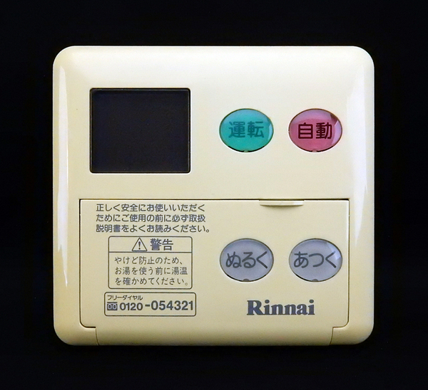 MC-60V3 リンナイ Rinnai 東京ガス 給湯器 リモコン■裏板付■返品可能■送料無料■動作確認済■ためし購入可■すぐ使える@250509 1218