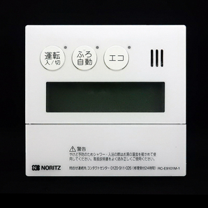 RC-E9101M-1 ノーリツ NORITZ QQNK044 東京ガス 給湯 リモコン■返品可能■送料無料■動作確認済■ためし購入可■すぐ使える@250512 2054