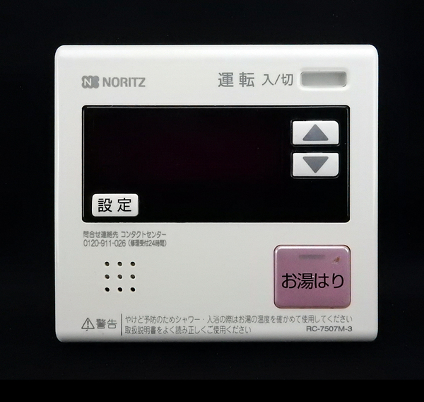 RC-7507M-3 ノーリツ NORITZ 東京ガス 給湯器 リモコン■返品可能■送料無料■動作確認済■ためし購入可■すぐ使える@250509 1304
