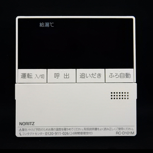 RC-D101M ノーリツ NORITZ QQDK002 給湯器 リモコン■返品可能■送料無料■動作確認済■ためし購入可■すぐ使える@250507 1216