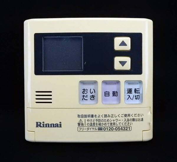 MC-120V リンナイ Rinnai 給湯器 リモコン 東京ガス■返品可能■送料無料■動作確認済■ためし購入可■すぐ使える@250509 1204