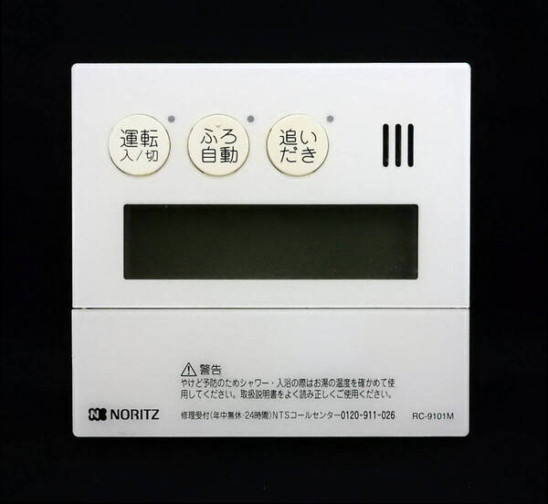 RC-9101M ノーリツ NORITZ QQNK041 東京ガス 給湯器 リモコン■返品可能■送料無料■動作確認済■ためし購入可■すぐ使える@250507 1311
