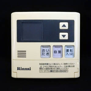 MC-120V リンナイ Rinnai 給湯器 リモコン 東京ガス■返品可能■送料無料■動作確認済■ためし購入可■すぐ使える@250507 1325