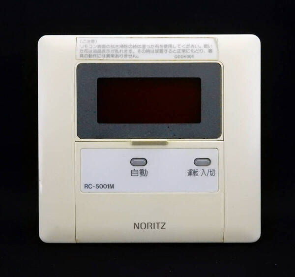 RC-5001M ノーリツ NORITZ 1M QDDK005 東京ガス 給湯器 リモコン■返品可能■送料無料■動作確認済■ためし購入可■すぐ使える@250509 1208