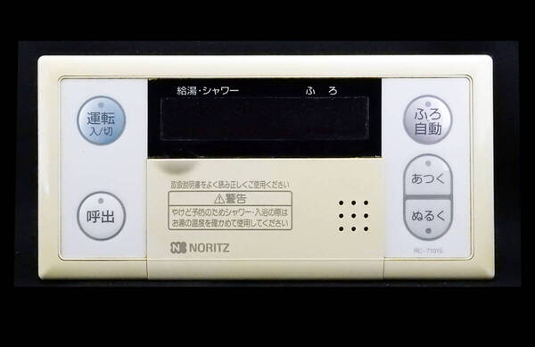 RC-7101S ノーリツ NORITZ QKJK102 東京ガス 給湯器 リモコン■返品可能■送料無料■動作確認済■ためし購入可■すぐ使える@250505 1302