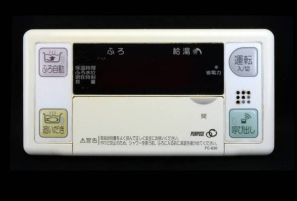 FC-630 パーパス PURPOSE 東京ガス 給湯器 リモコン■返品可能■送料無料■動作確認済■ためし購入可■すぐ使える@250512 2126